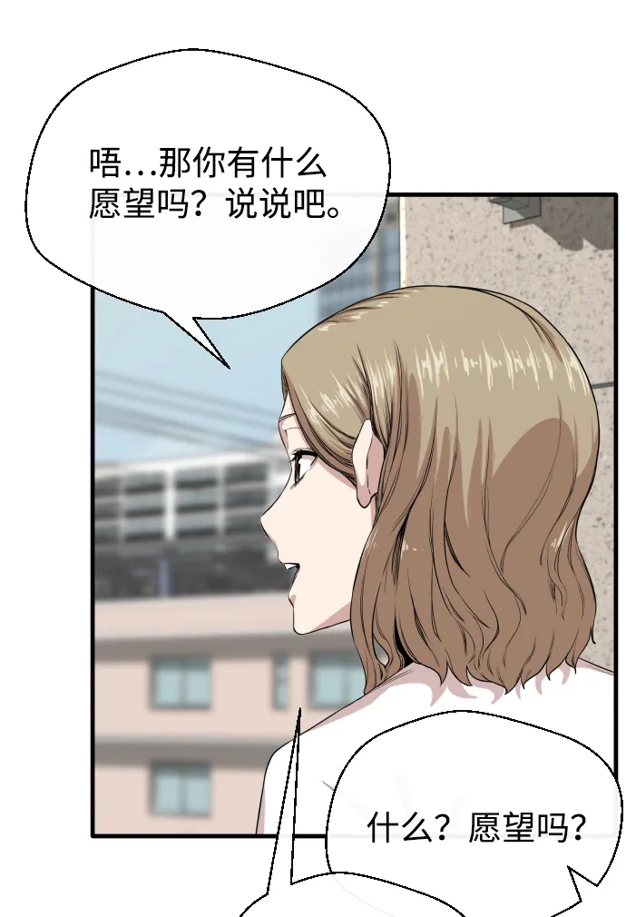 第1话 第90页
