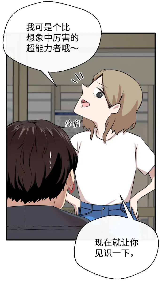 第1话 第92页