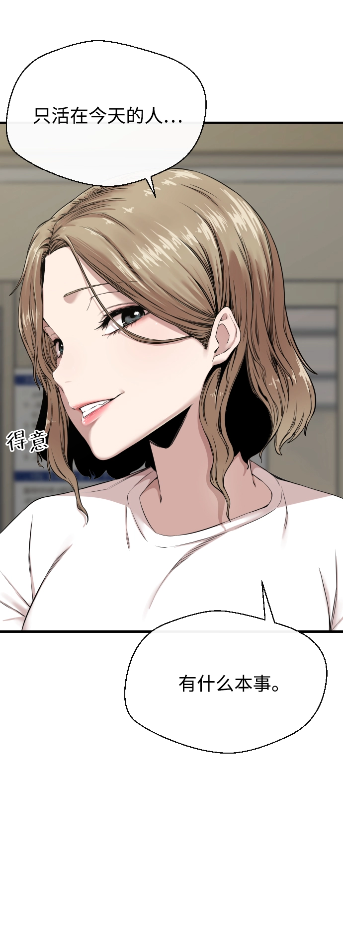 第1话 第93页