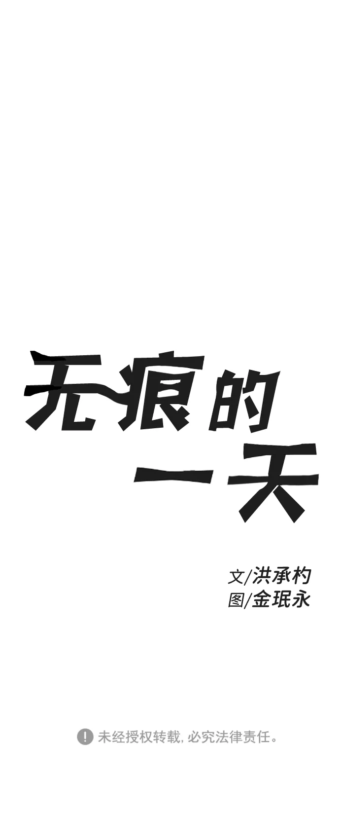 第1话 第94页