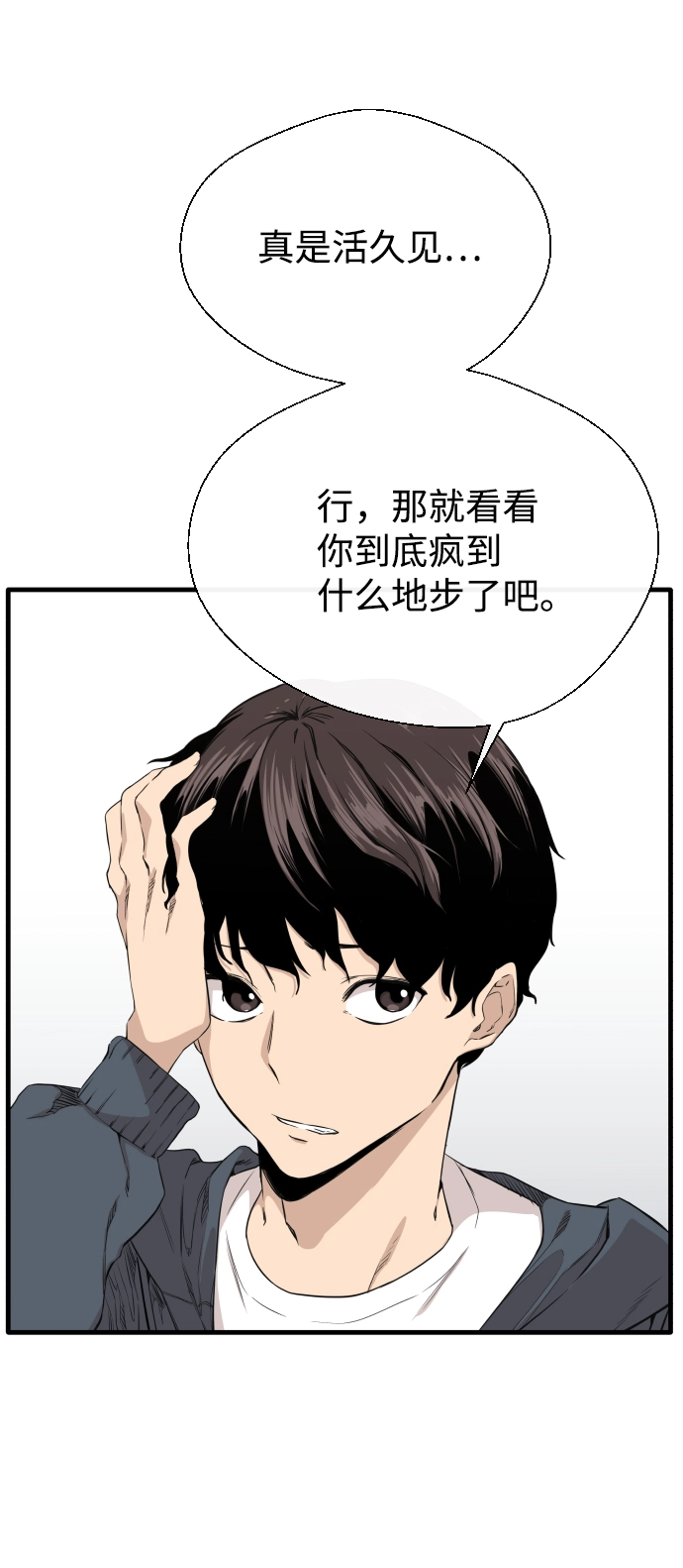 第2话 第3页