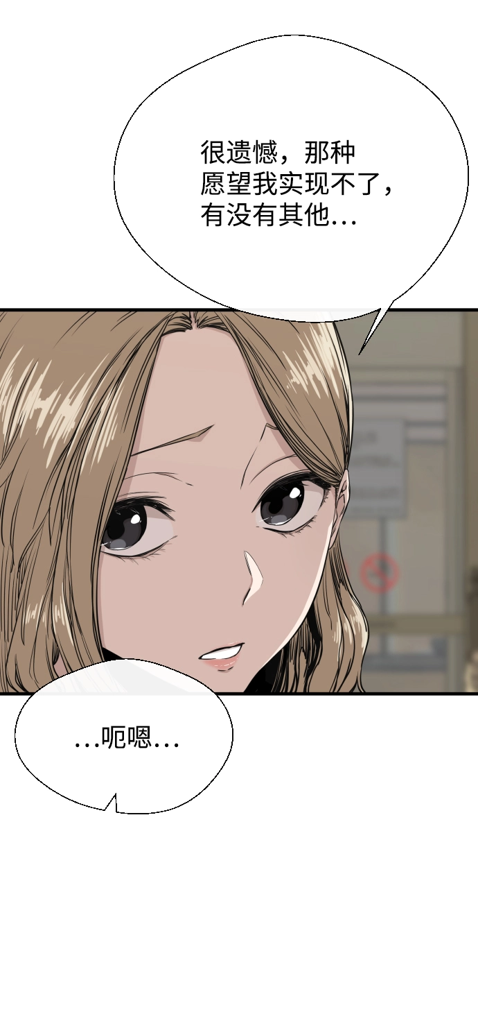第2话 第5页