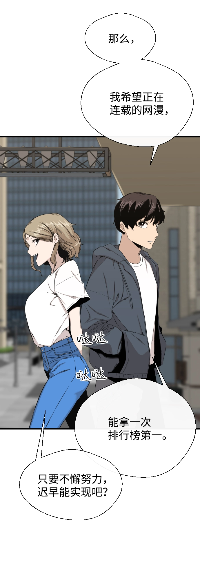 第2话 第6页