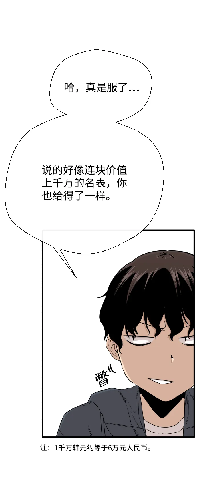 第2话 第10页