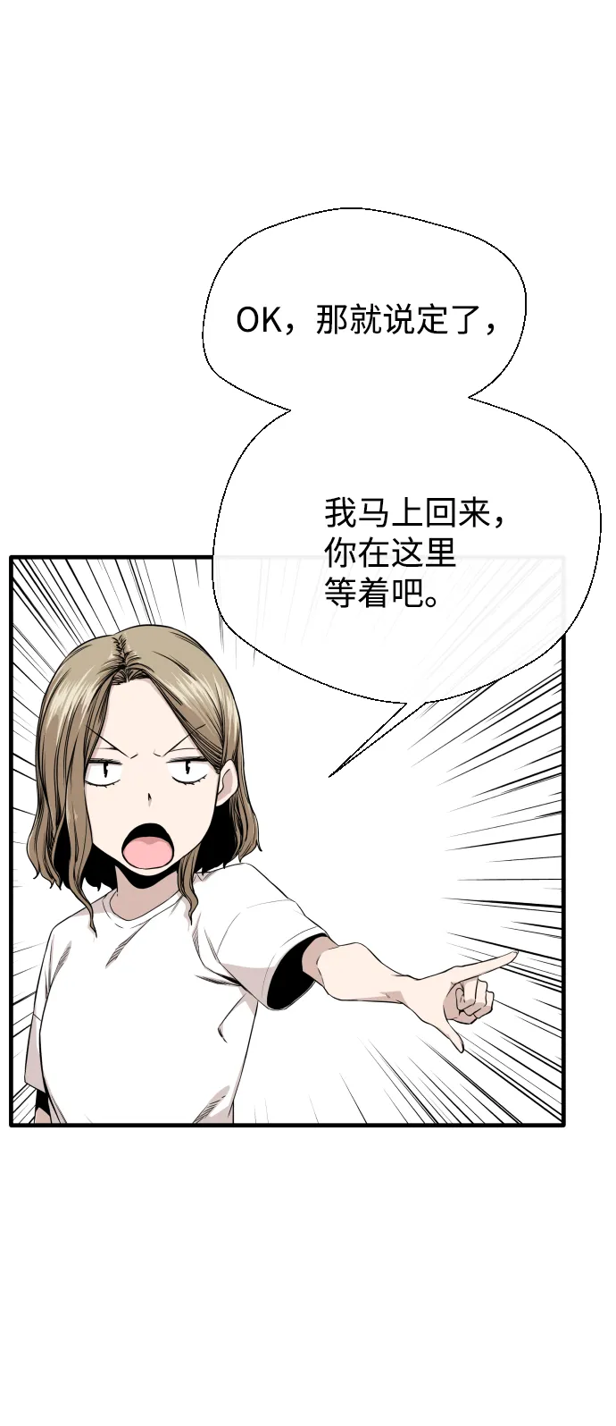 第2话 第11页