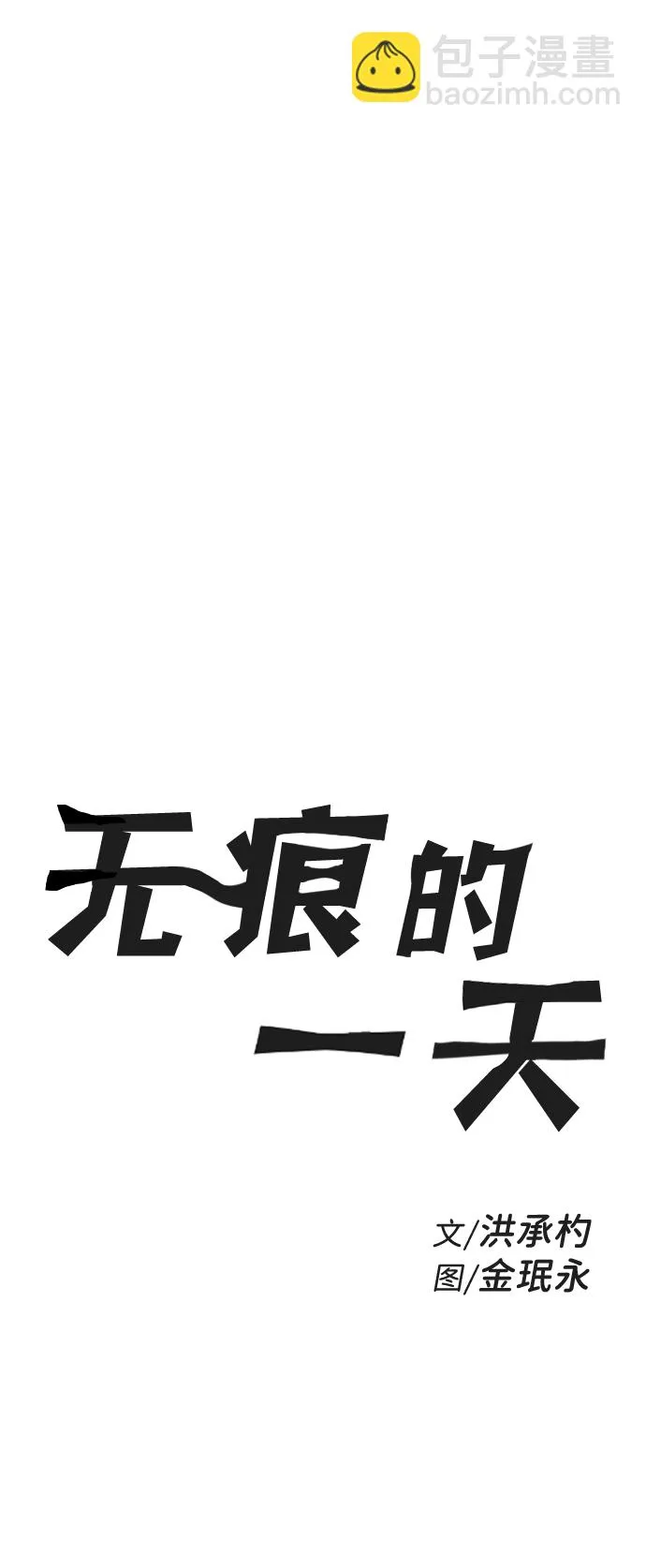 第2话 第12页