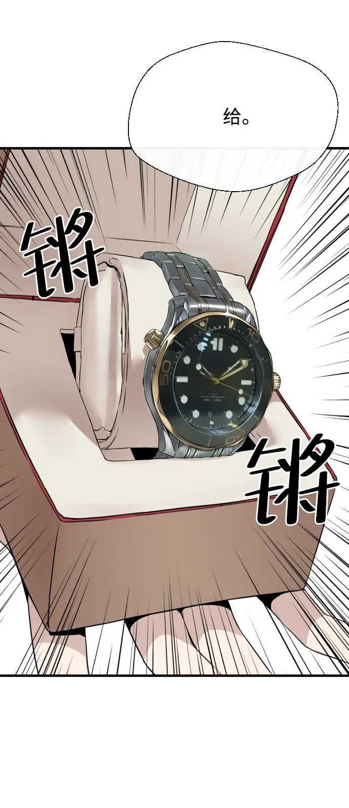 第2话 第14页