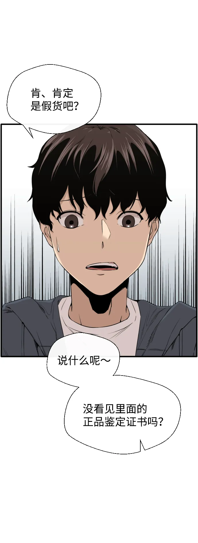 第2话 第15页