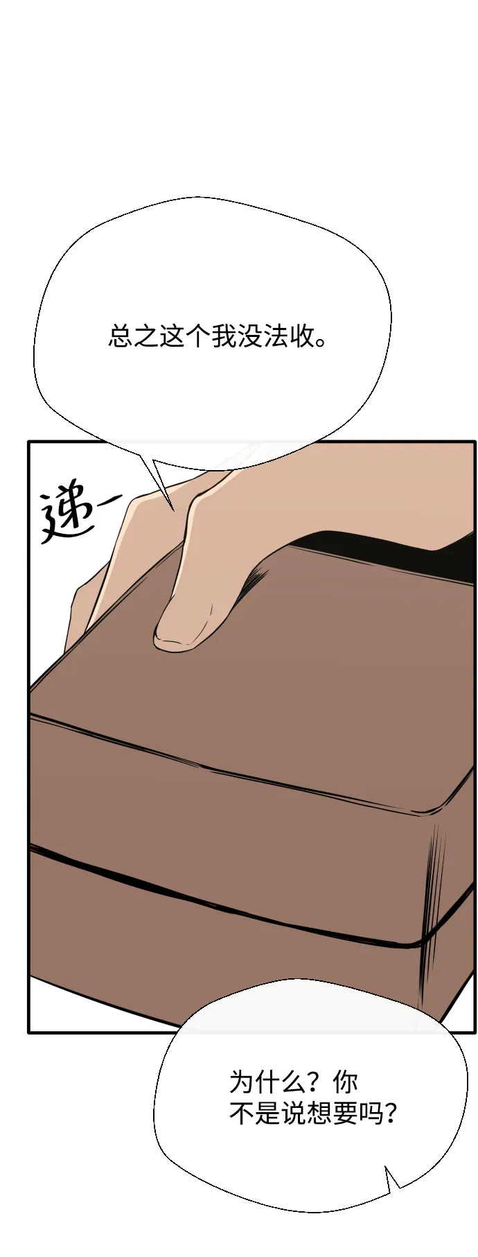 第2话 第17页