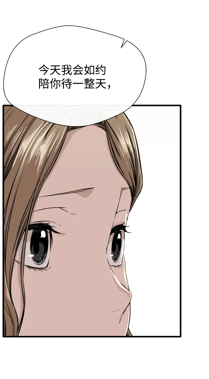 第2话 第20页