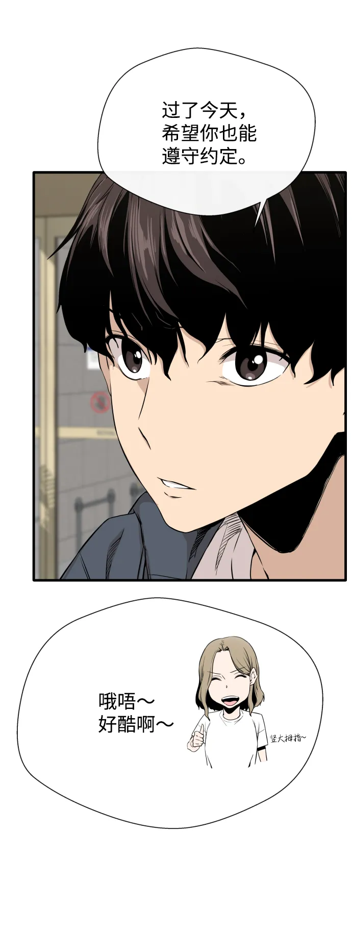 第2话 第21页