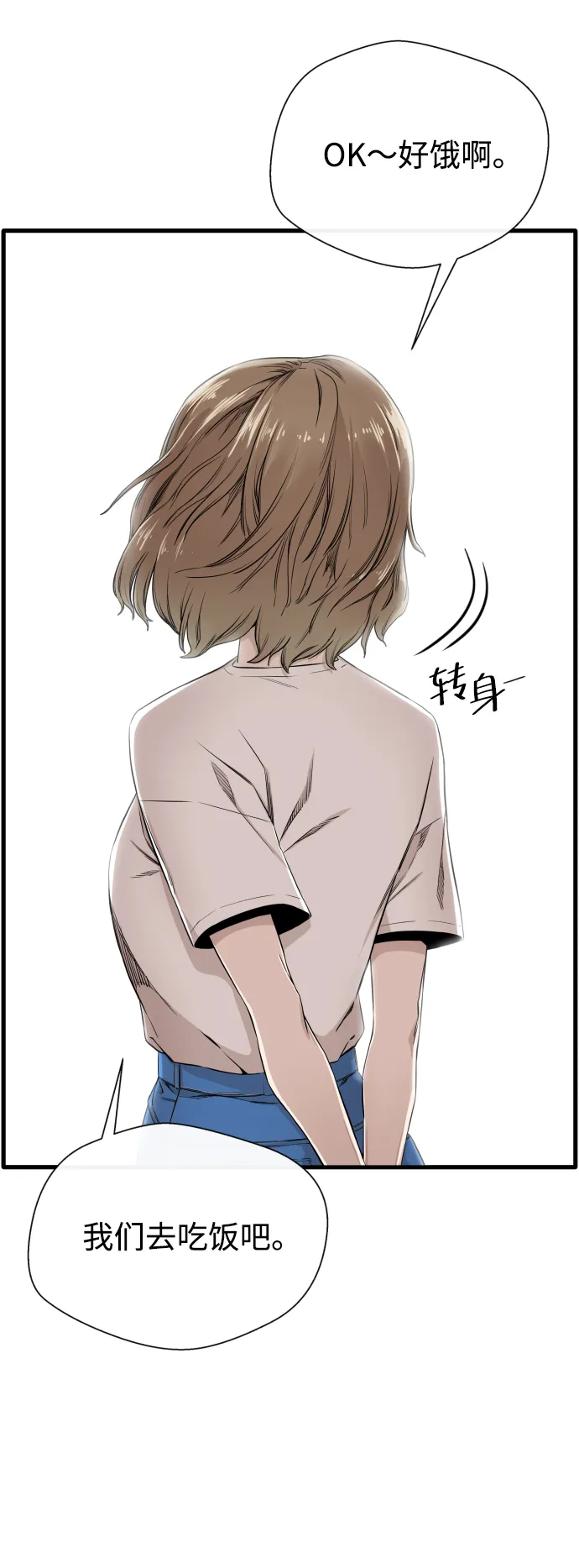 第2话 第22页