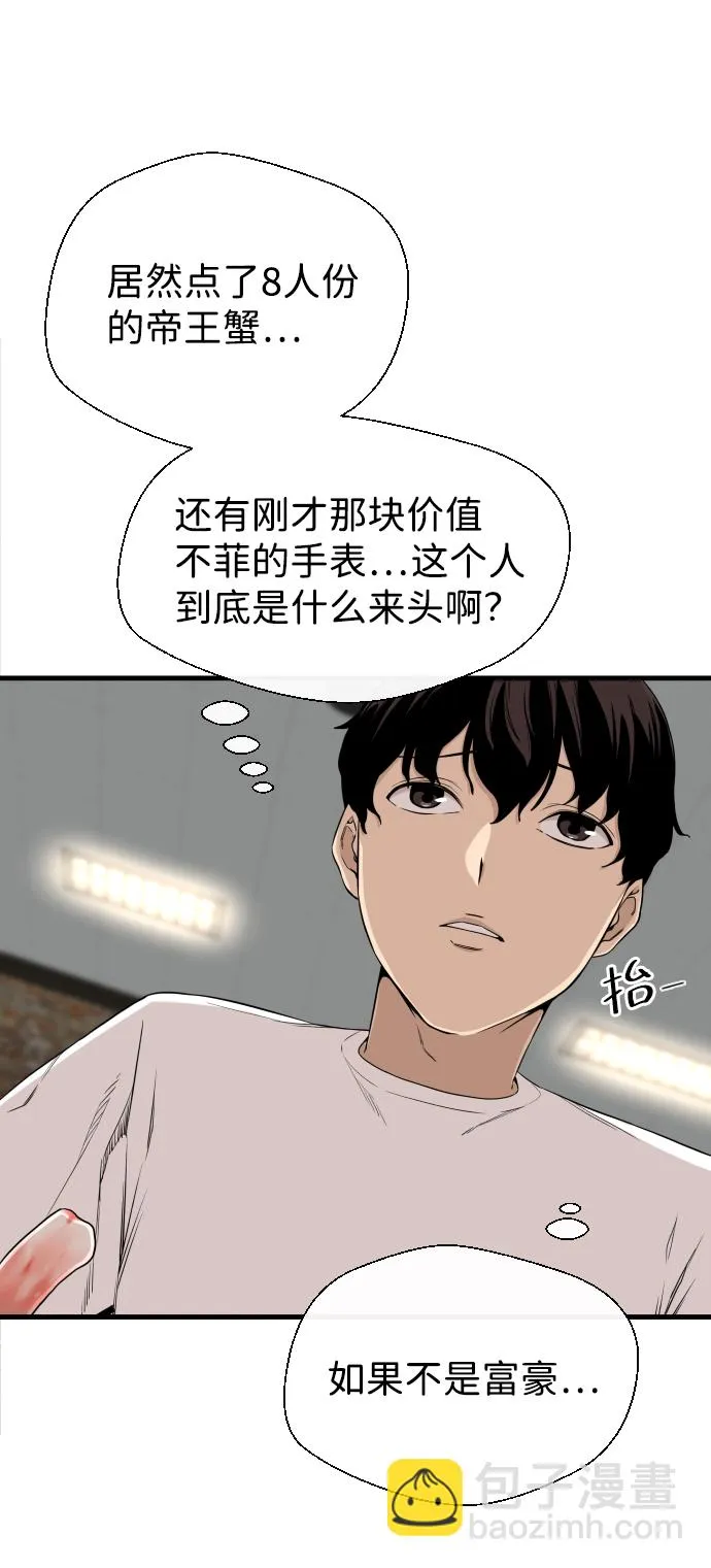 第2话 第27页