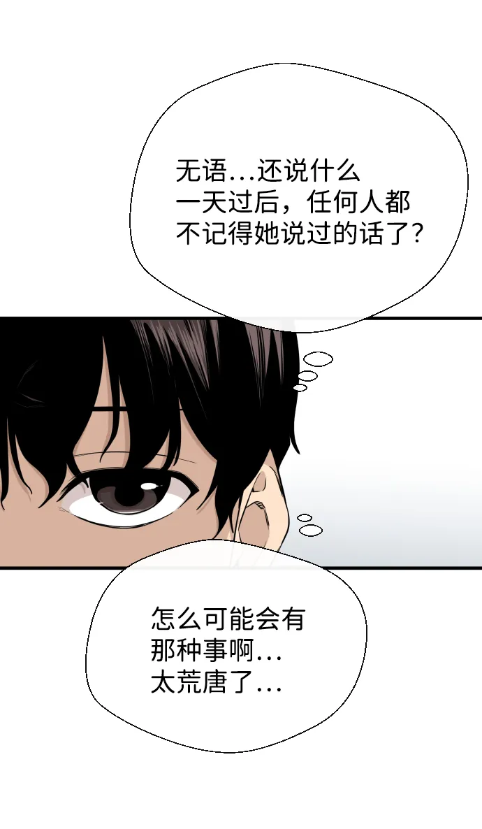 第2话 第29页