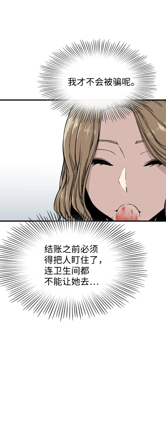 第2话 第30页