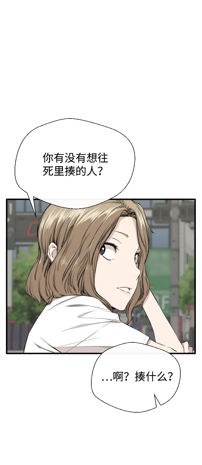 第2话 第35页