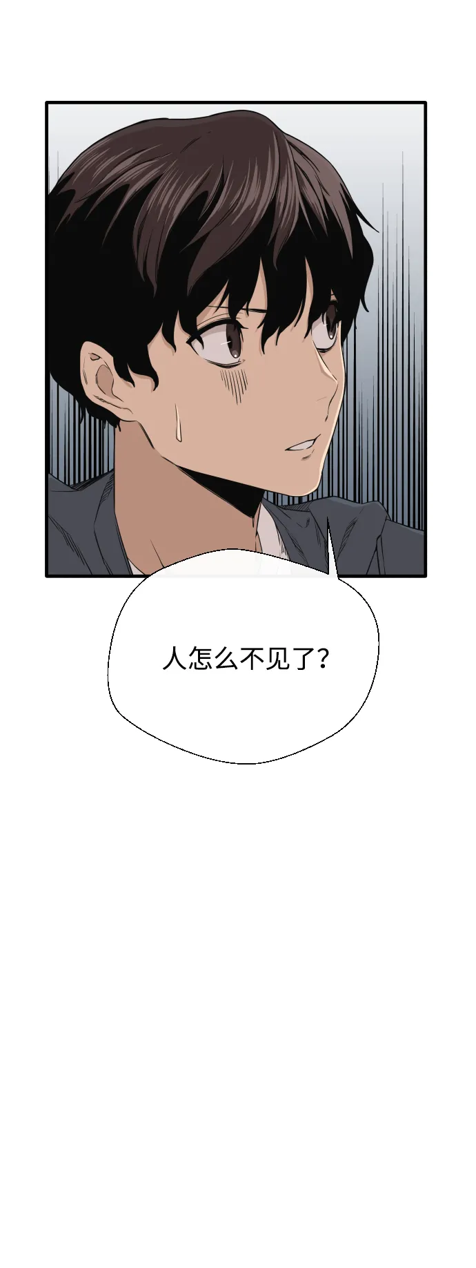 第2话 第41页