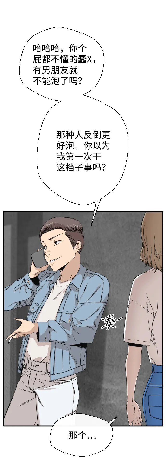 第2话 第42页