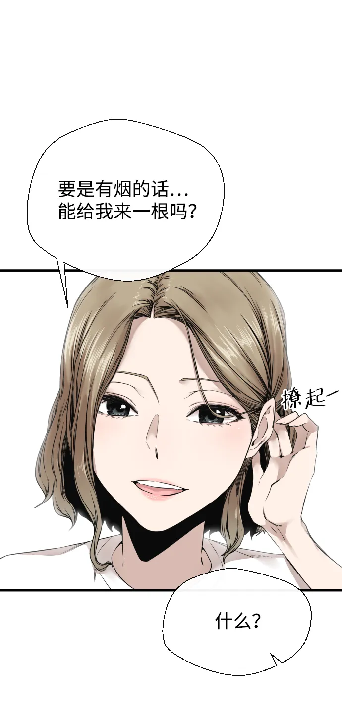 第2话 第43页