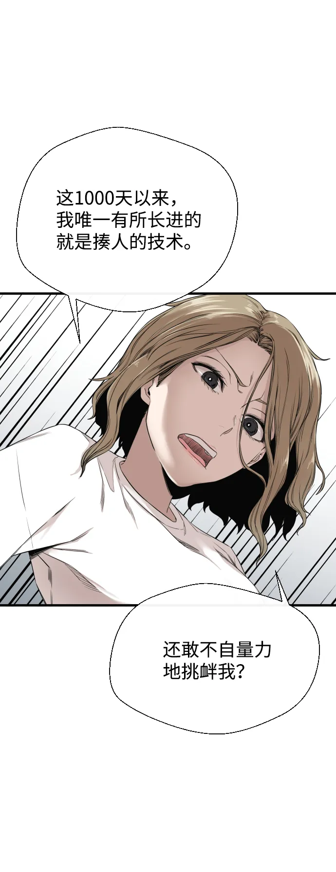 第2话 第59页