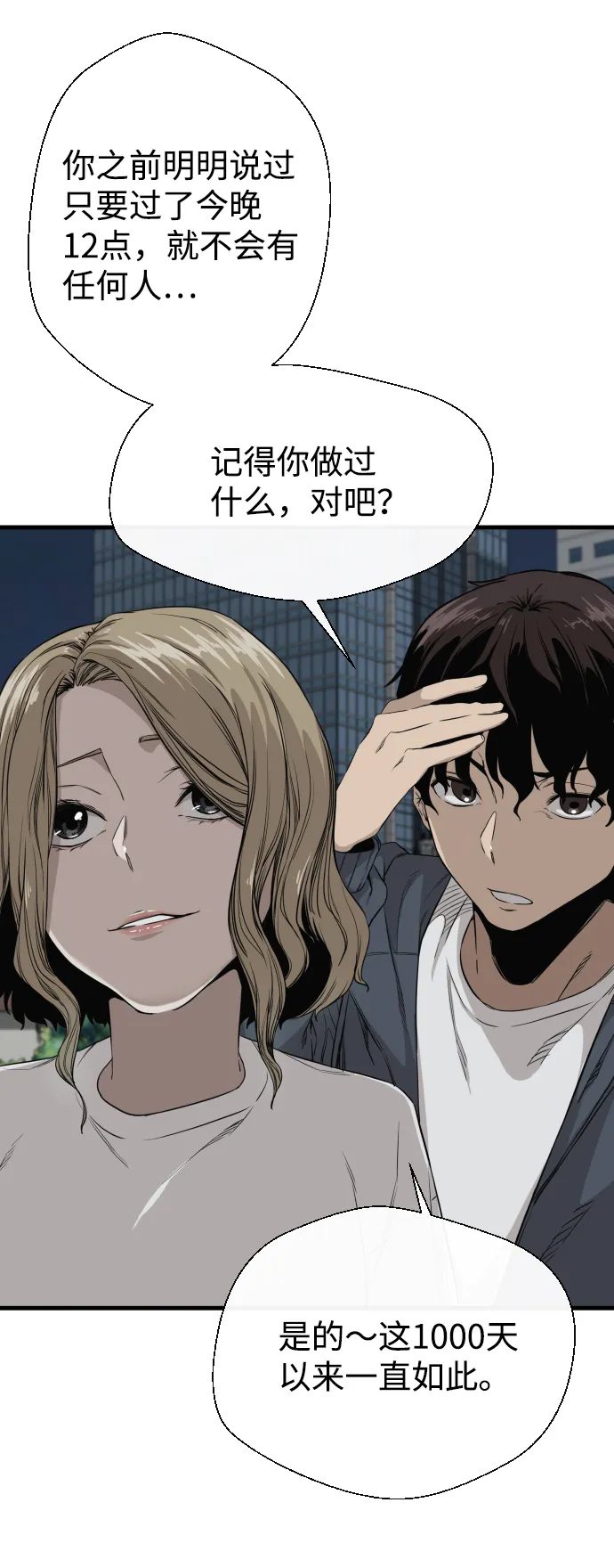 第2话 第69页