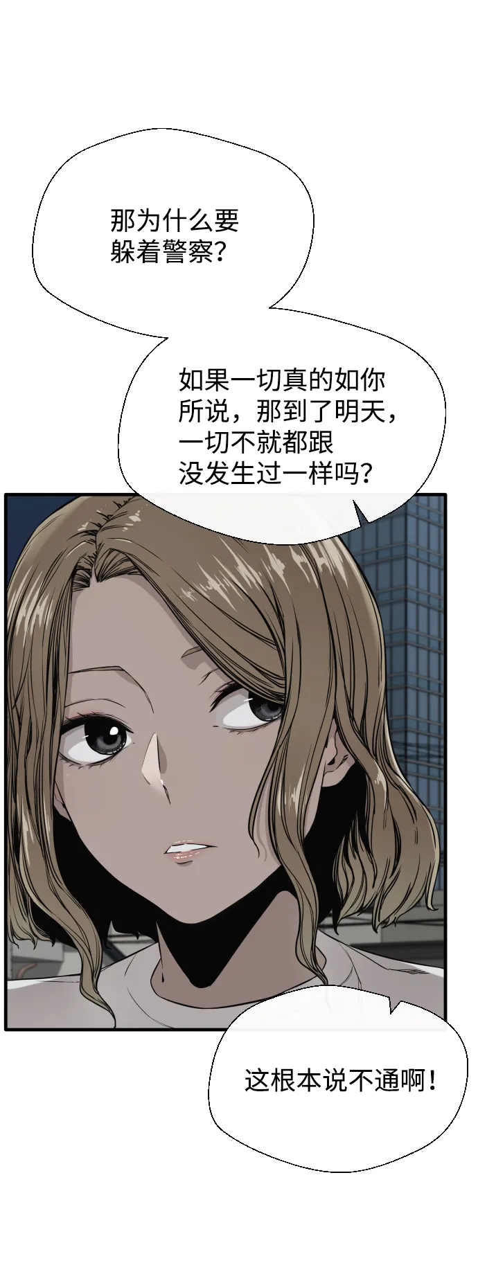 第2话 第70页