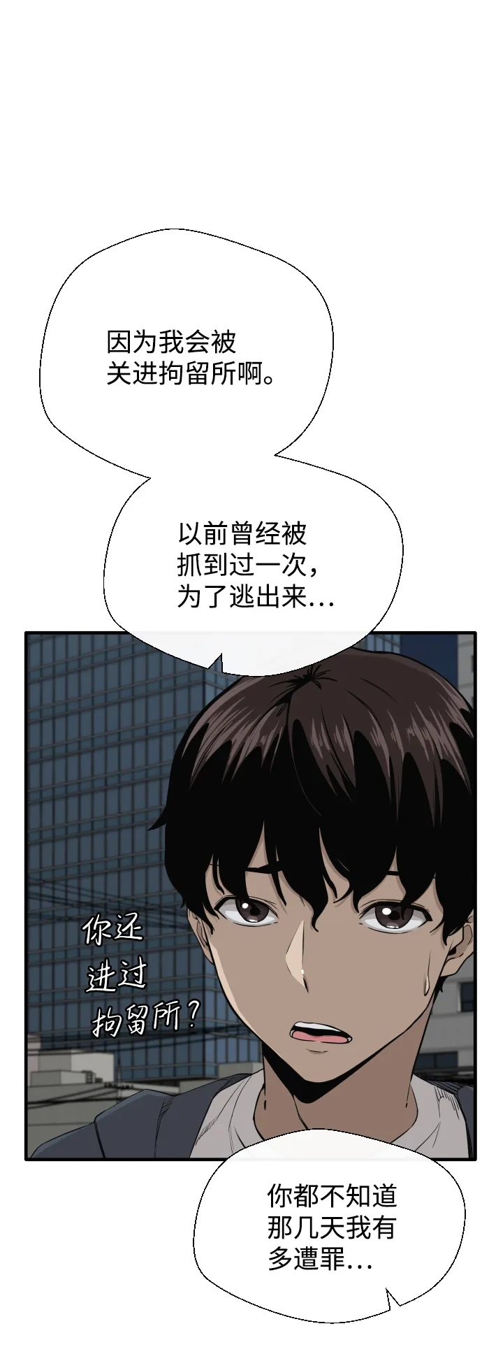 第2话 第71页