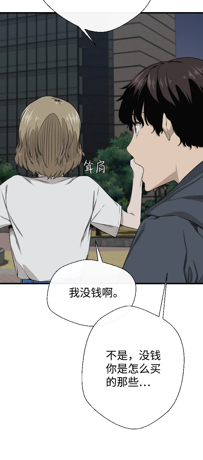 第2话 第73页