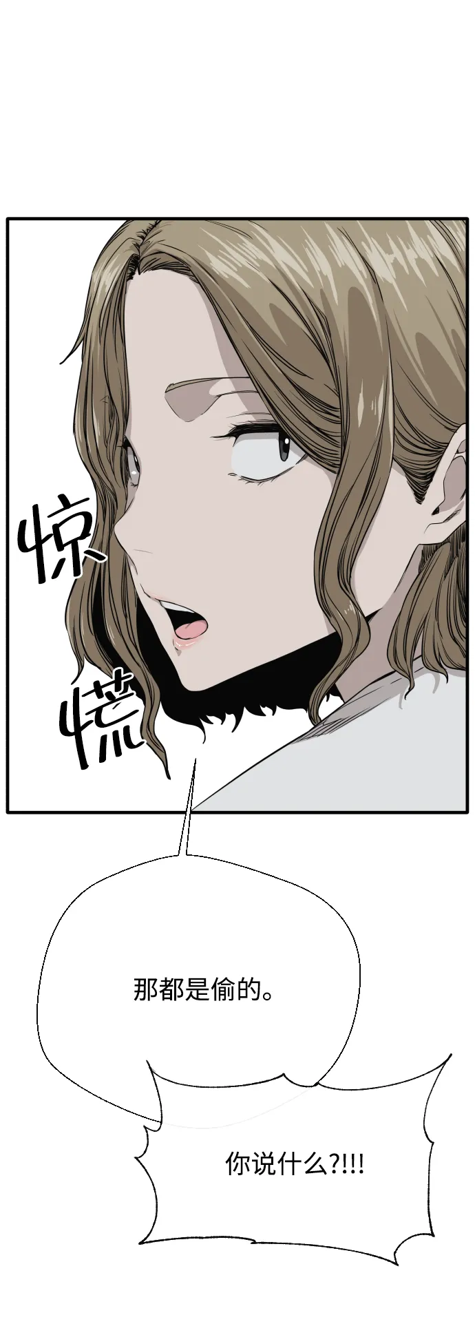 第2话 第74页