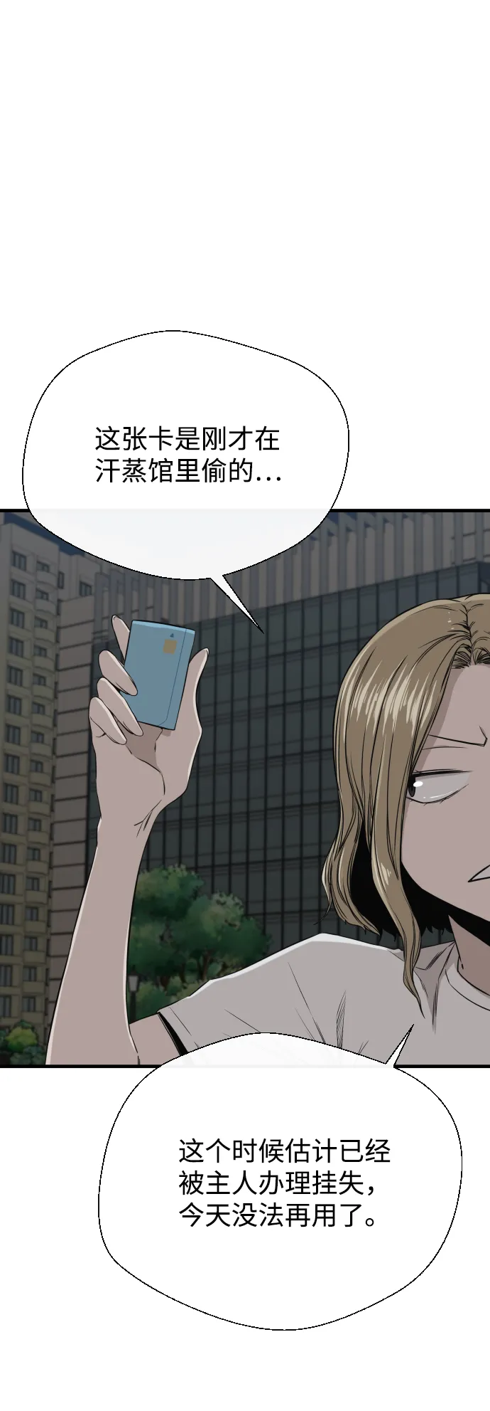 第2话 第76页