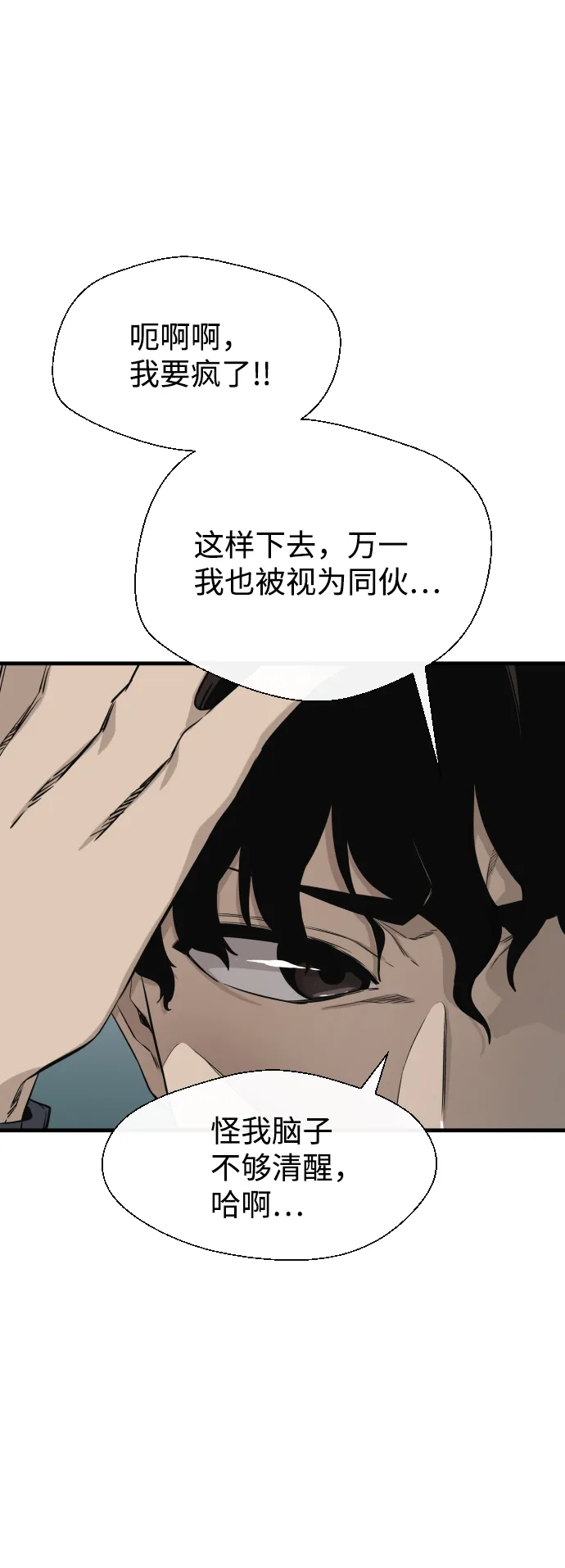 第2话 第78页
