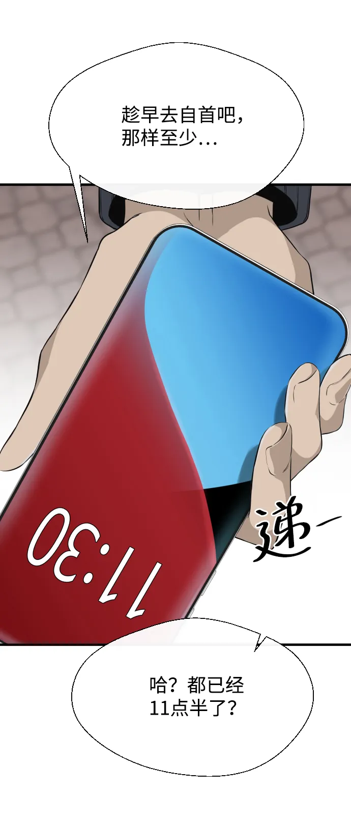 第2话 第79页