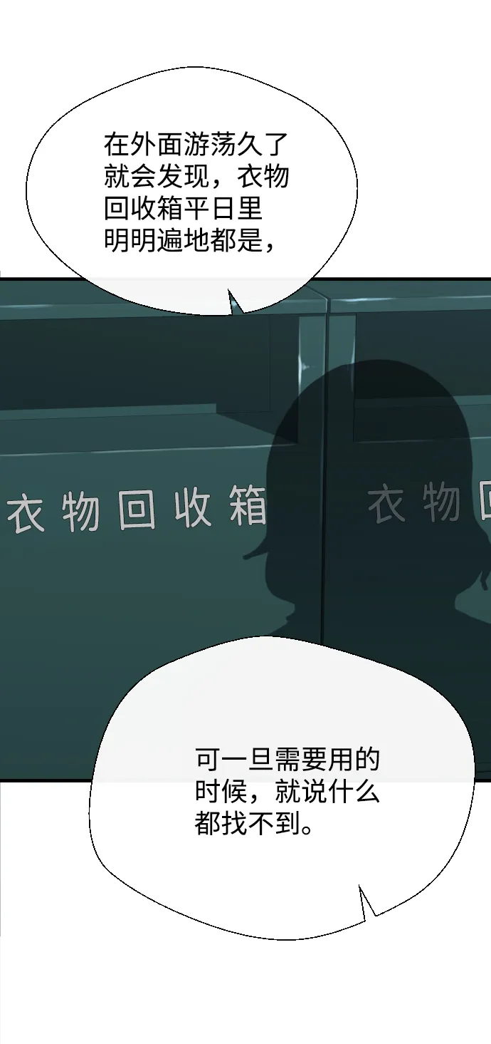 第2话 第83页