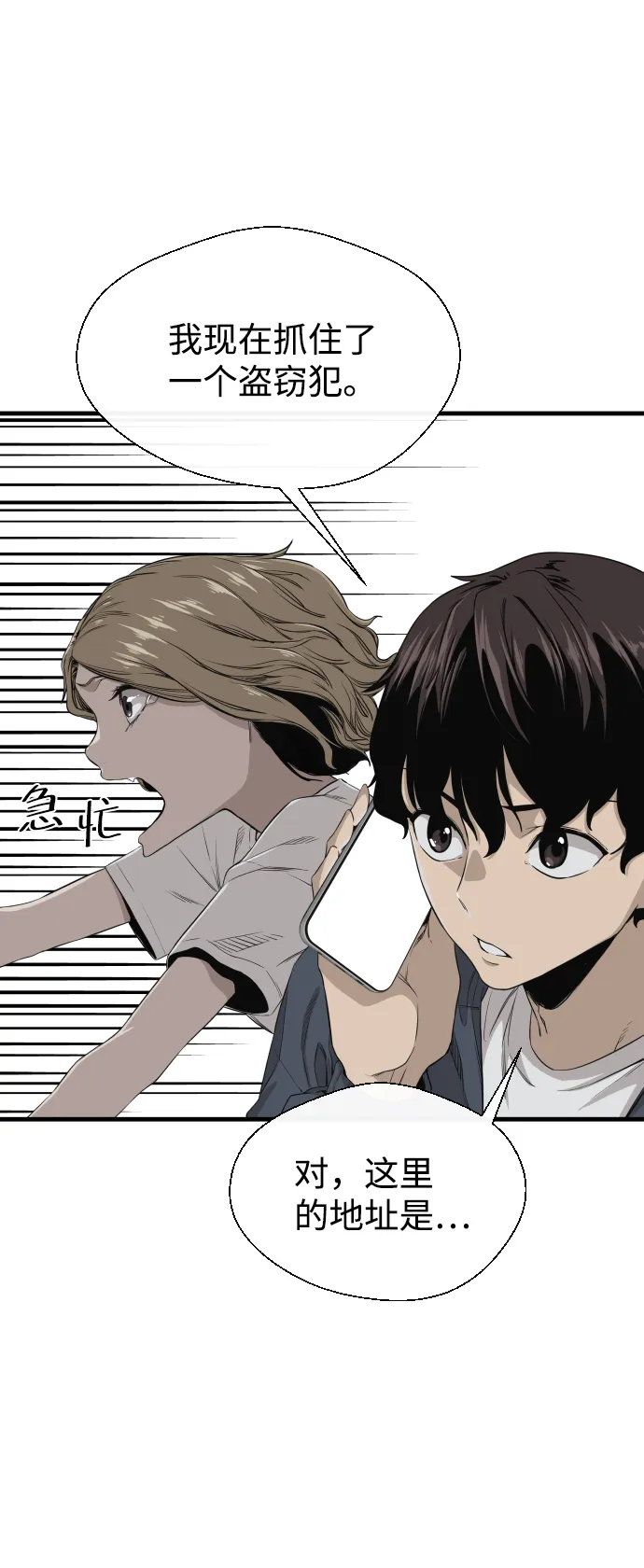 第2话 第94页