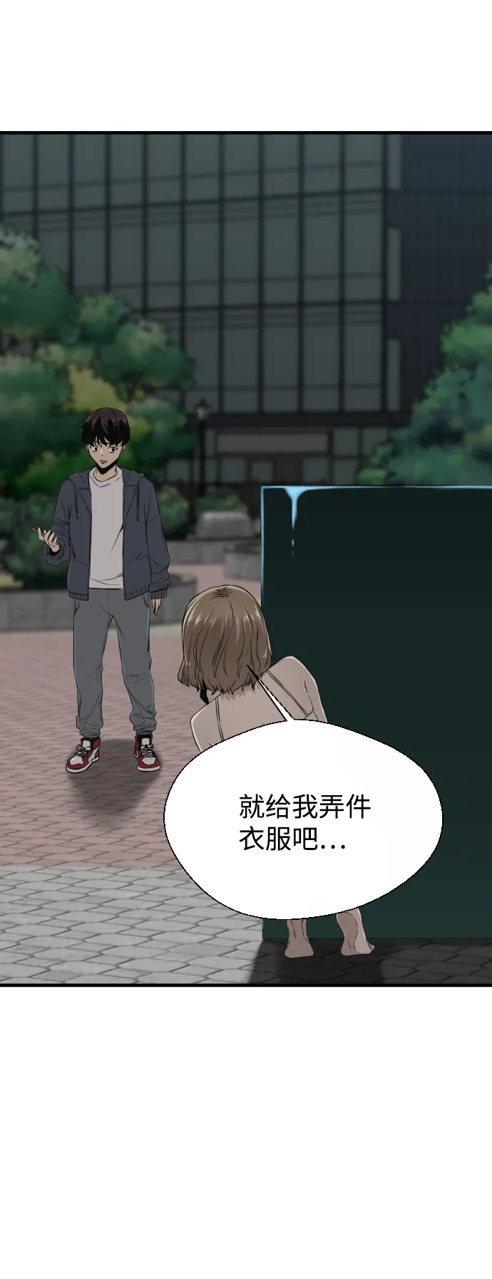 第2话 第101页