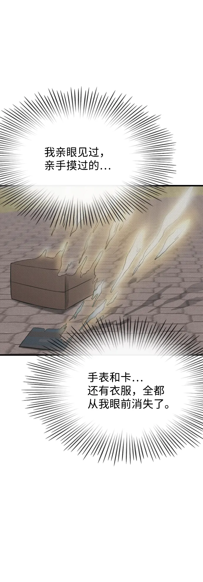 第3话 第4页