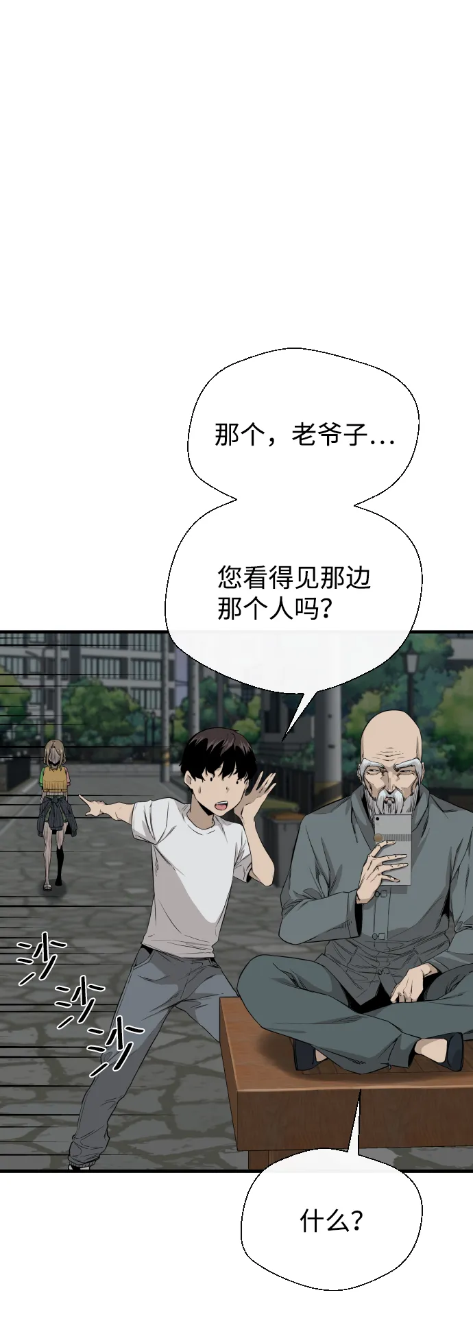 第3话 第7页
