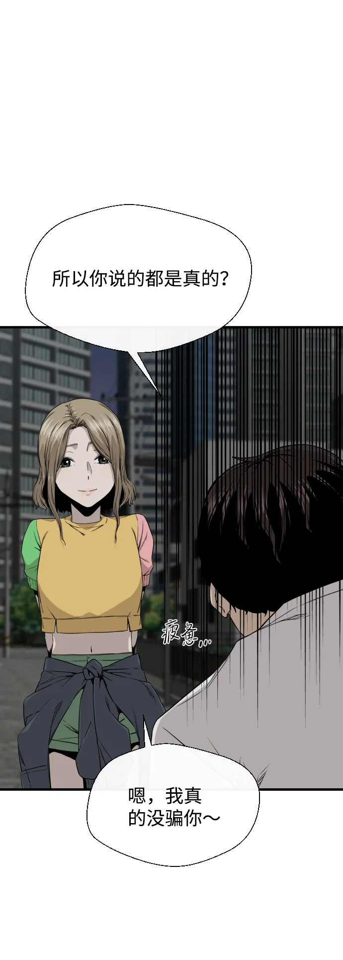 第3话 第11页