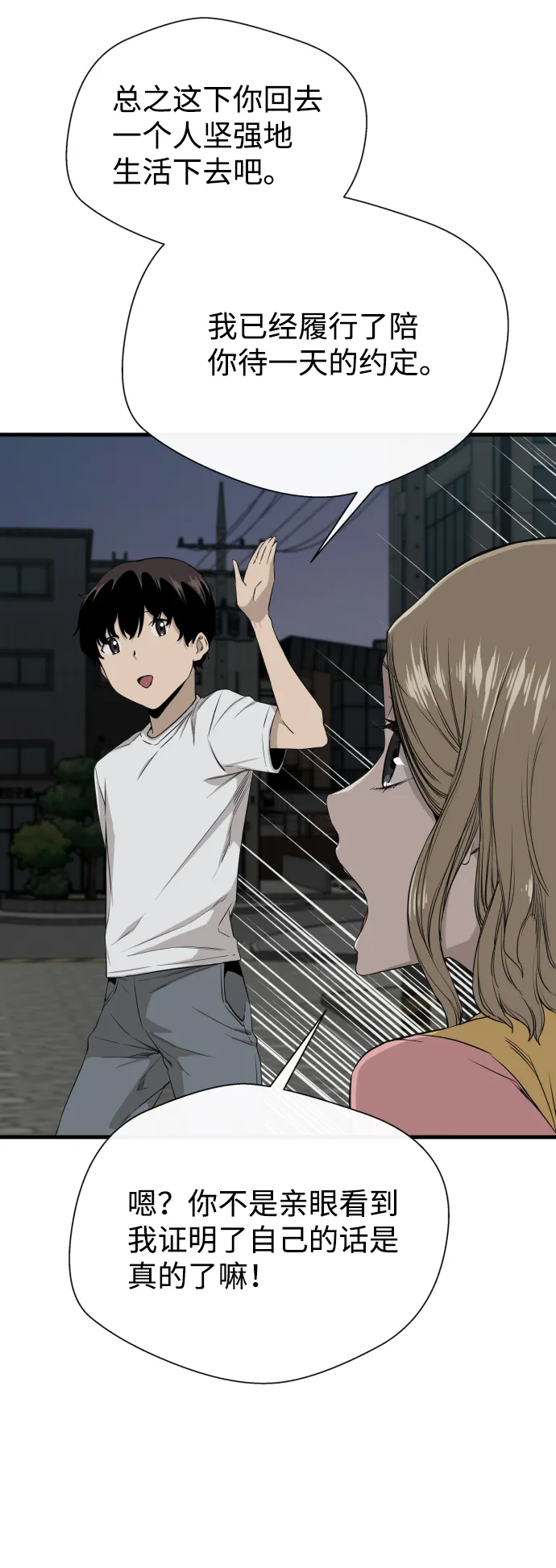 第3话 第14页