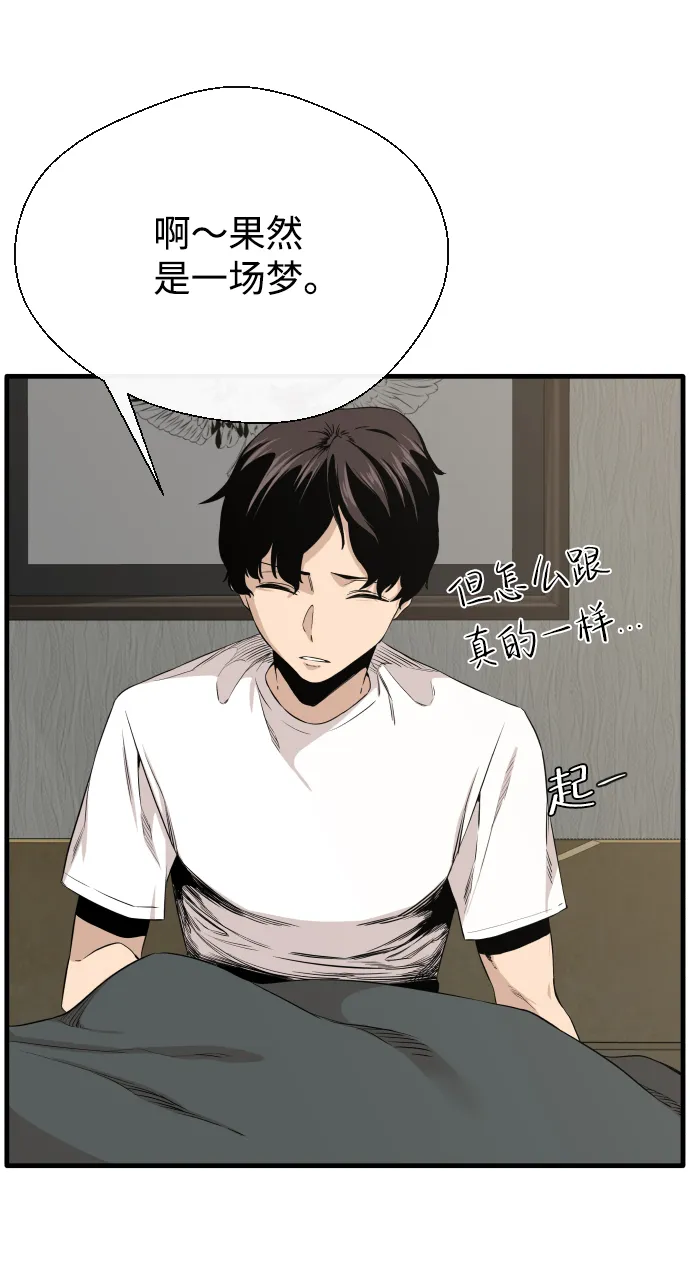 第3话 第22页