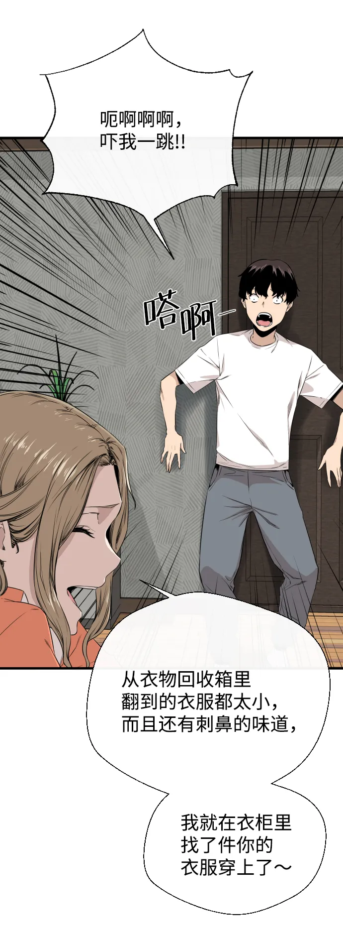 第3话 第27页