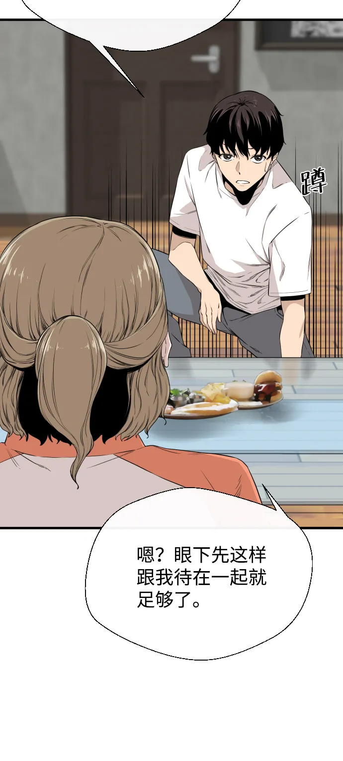 第3话 第32页