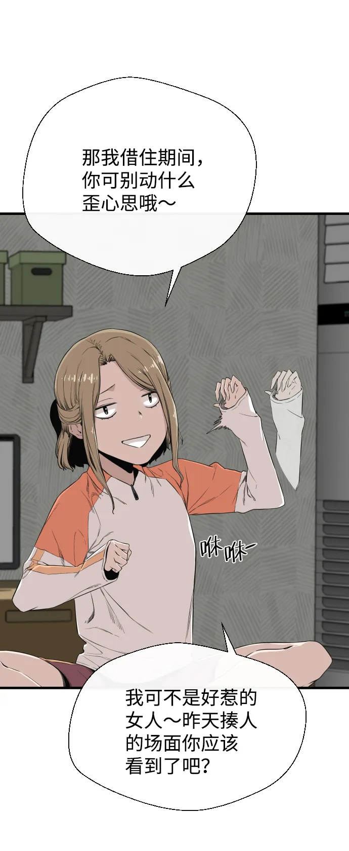 第3话 第36页