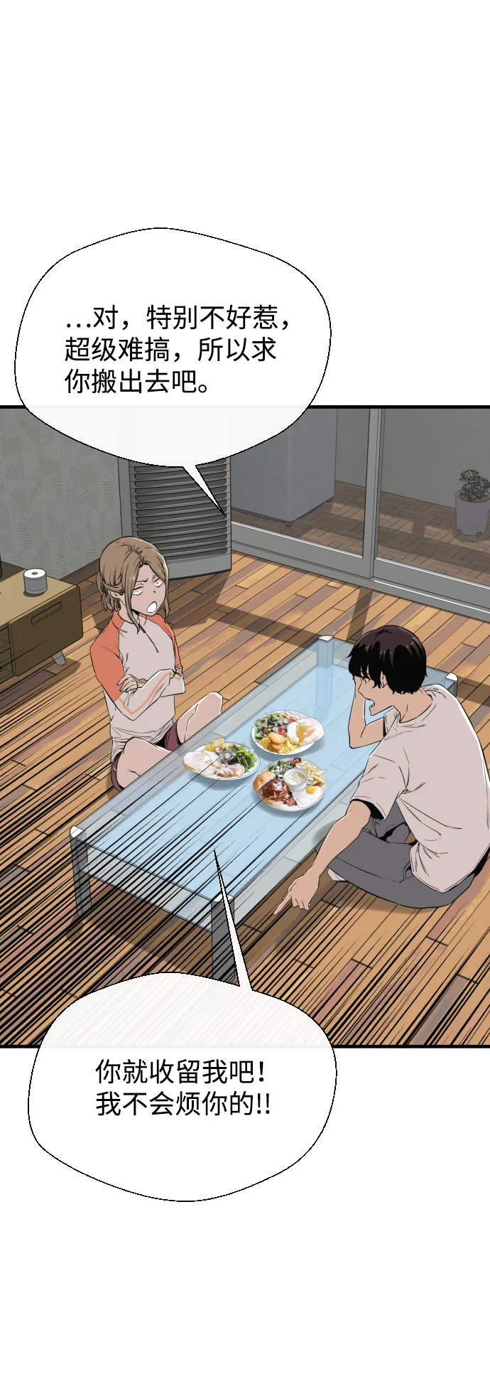 第3话 第37页