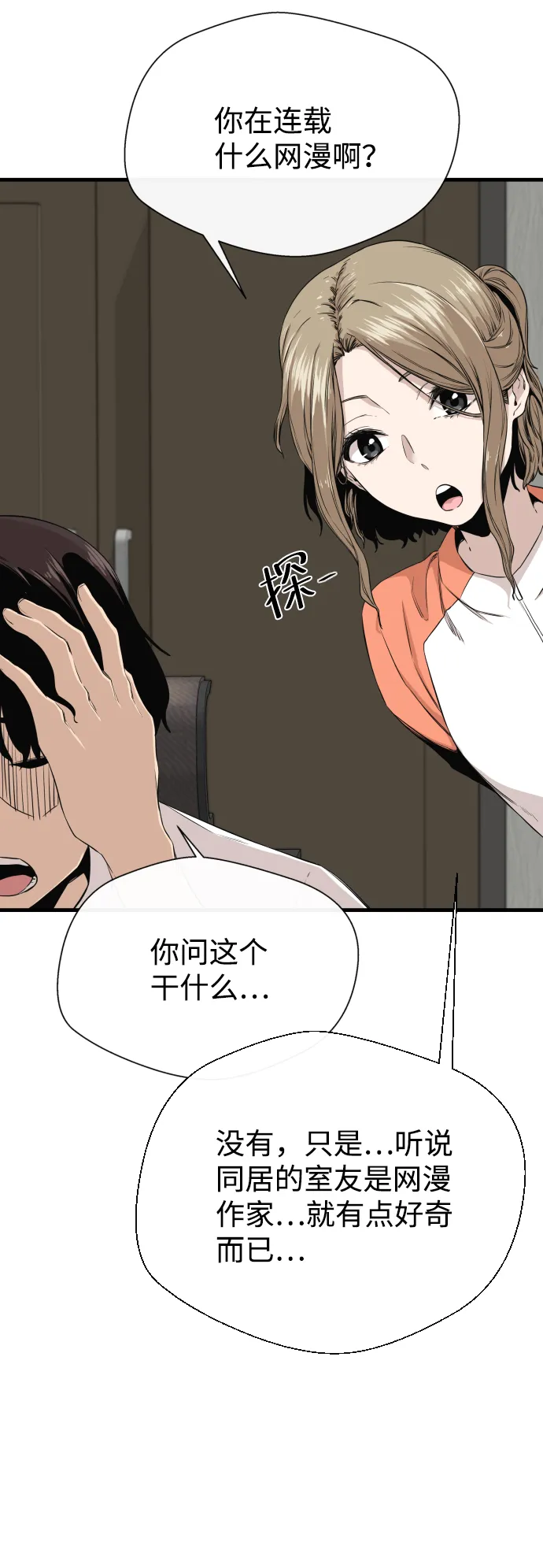第3话 第45页