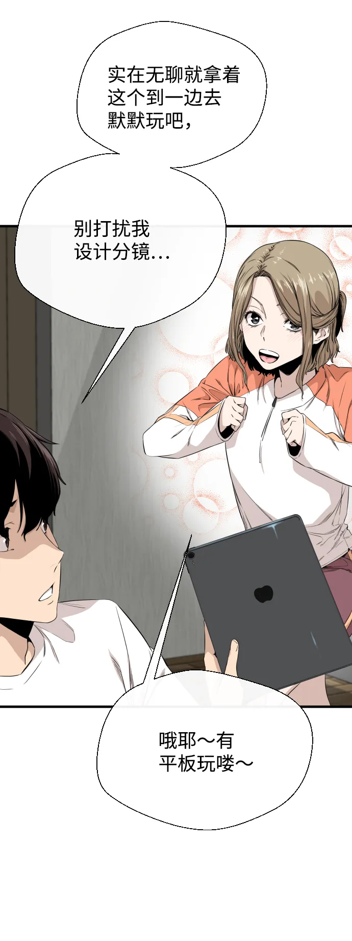 第3话 第46页