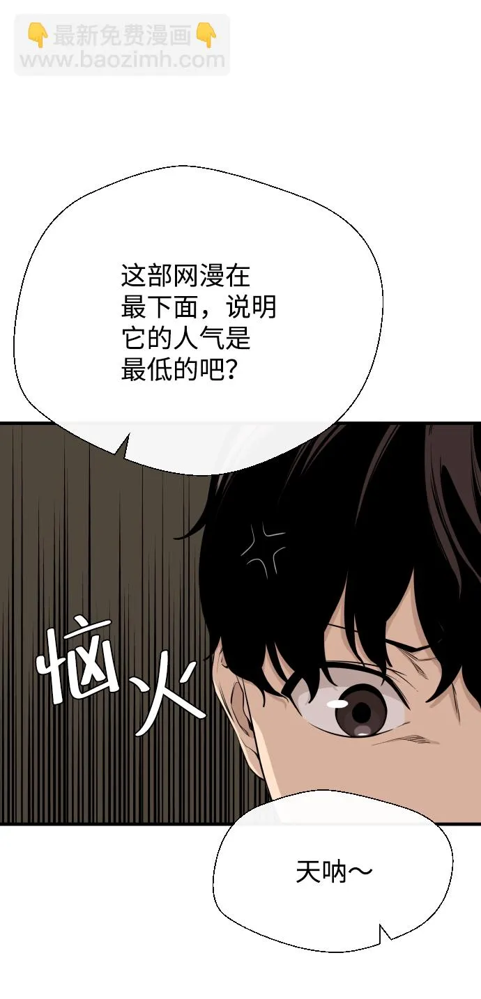 第3话 第49页