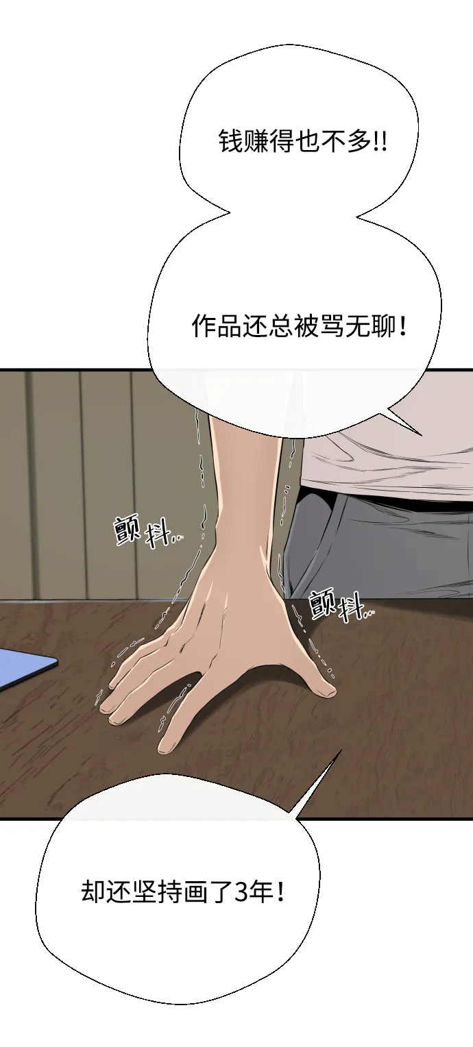 第3话 第57页