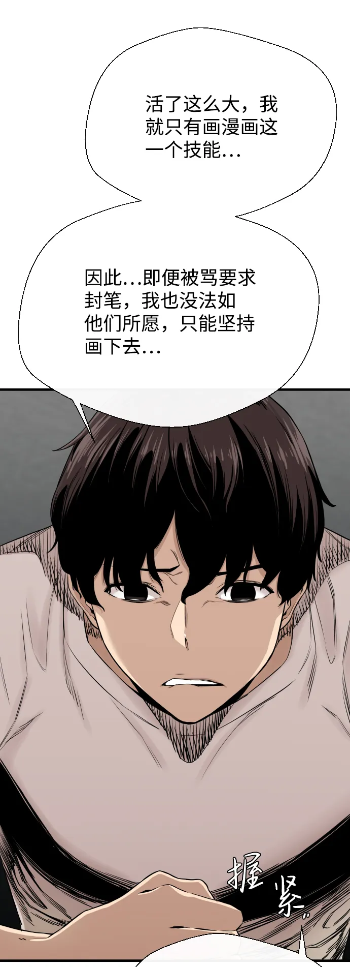 第3话 第63页