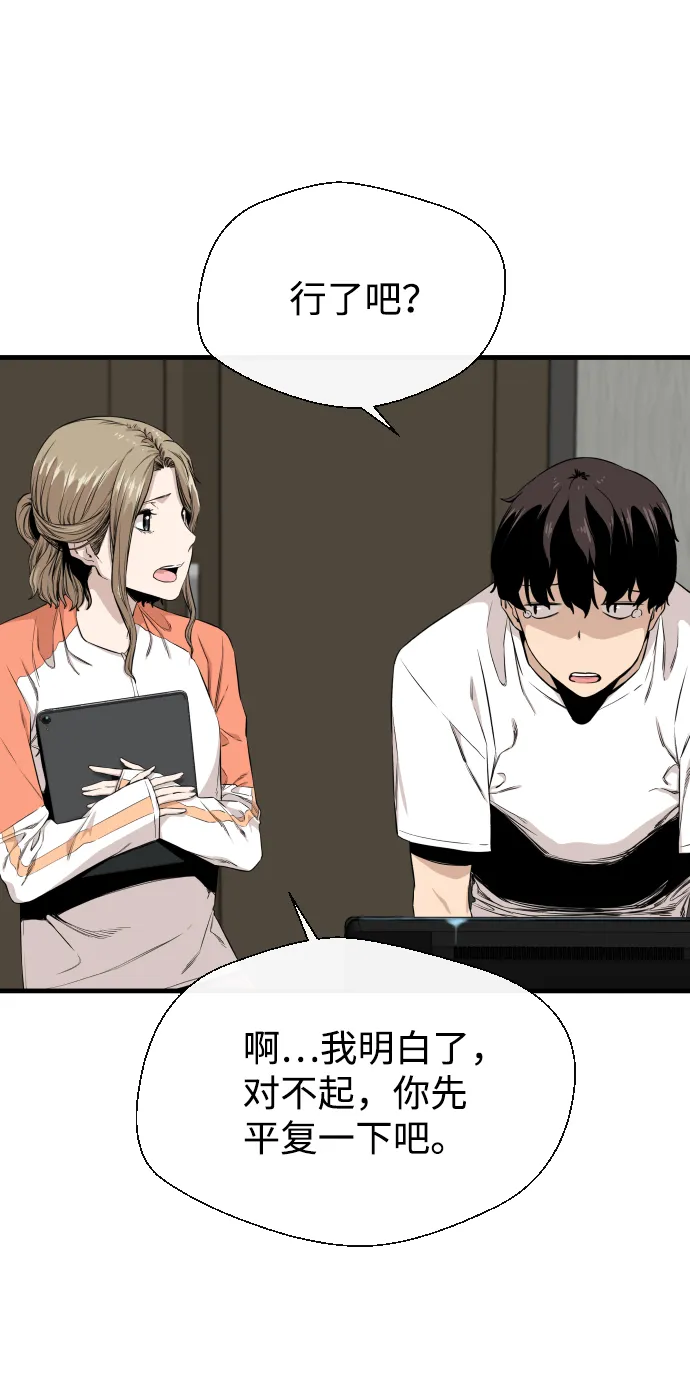 第3话 第65页